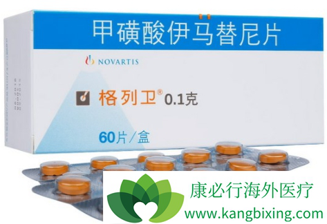 伊马替尼 伊马替尼