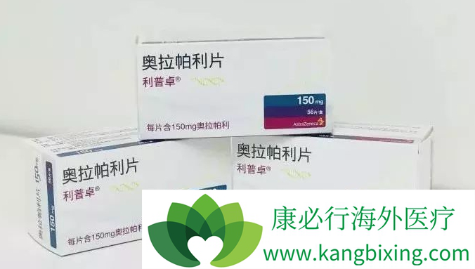 奥拉帕利 奥拉帕利