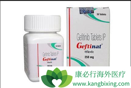 吉非替尼 吉非替尼