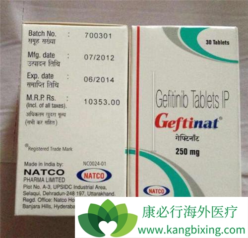 吉非替尼 吉非替尼