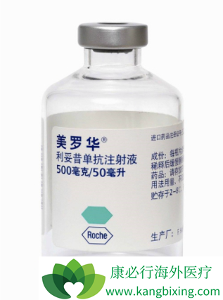 利妥昔单克隆抗体 利妥昔单克隆抗体