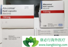 ��������(Alecensa)����ת�ƻ��ߵ��ٴ���������