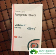 ����ҩ��������(VOTRIENT)������մ�֢Ҳ��һ������Ч