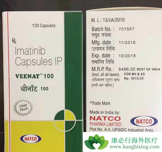 伊马替尼 伊马替尼