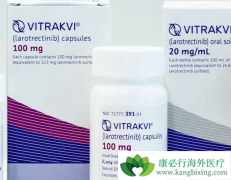 ���׿���ҩ��Vitrakvi��Larotrectinb������������Щ��֢��