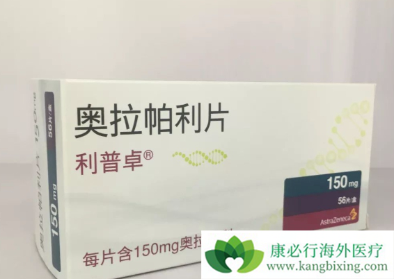 奥拉帕利 奥拉帕利
