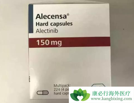 艾乐替尼 艾乐替尼