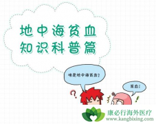 ���к�ƶѪ����ͨƶѪ�кβ�ͬ�����к�ƶѪ����������Щ��