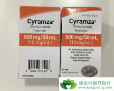 ��Ī«������Cyramza�����Ƹ�ϸ�������ߵ���Ч������������ĸ��ã�