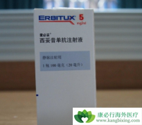 Ϊ�ΰ�����(erbitux)һ��������ҩ�˺��滹�����ã�