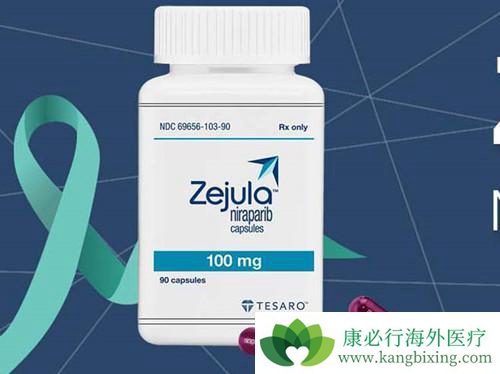 1548134948237535.jpg zejula3.jpg