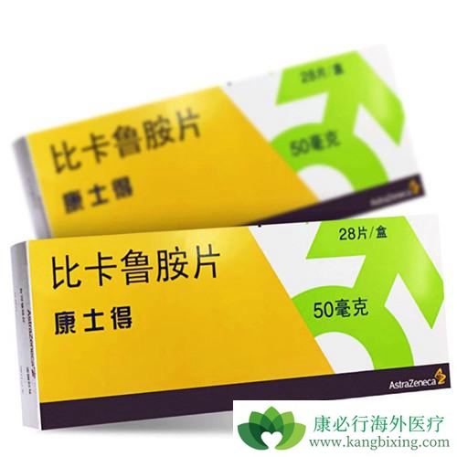 比卡鲁胺片 比卡鲁胺片