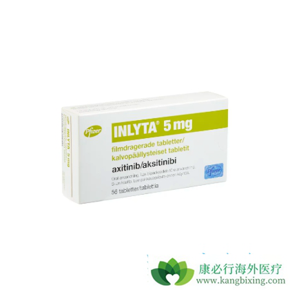 阿昔替尼 阿昔替尼