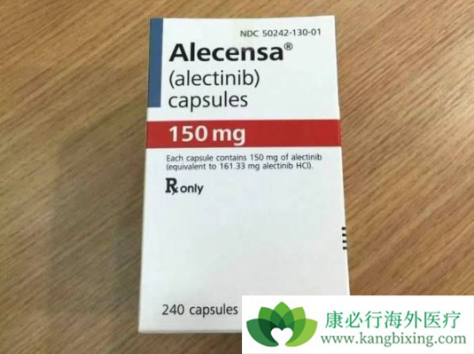 艾乐替尼 艾乐替尼