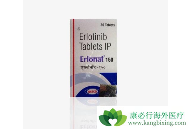 厄洛替尼 厄洛替尼