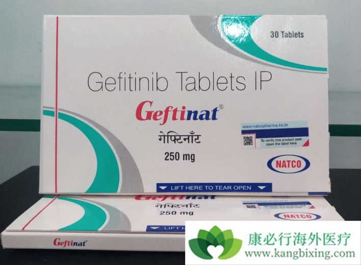 吉非替尼 吉非替尼