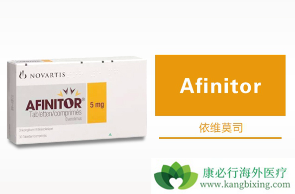 依维莫司 依维莫司