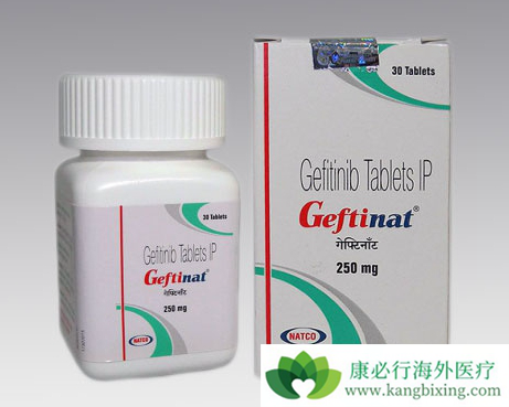 吉非替尼 吉非替尼
