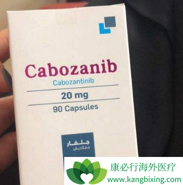 卡博替尼 卡博替尼
