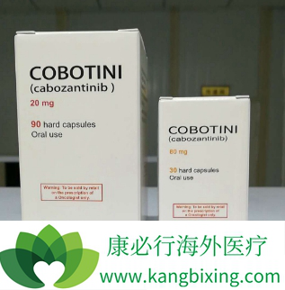 卡博替尼 卡博替尼