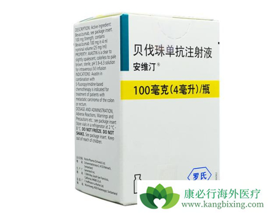 贝伐单抗 贝伐单抗