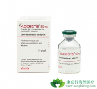 ������ҩ�ܰ���ȫ��ҩ��Adcetris���й�������