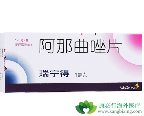 阿那曲唑 阿那曲唑