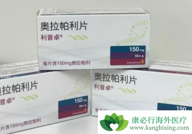 奥拉帕利 奥拉帕利