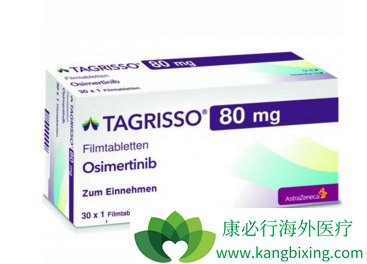 奥希替尼 奥希替尼