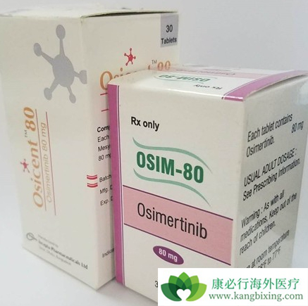 奥希替尼 奥希替尼