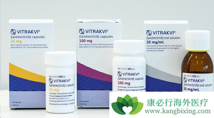 拉罗替尼 拉罗替尼