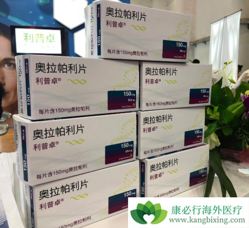 奥拉帕利 奥拉帕利