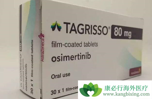 奥希替尼 奥希替尼