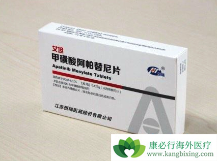 阿帕替尼 阿帕替尼