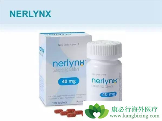 来那替尼 来那替尼