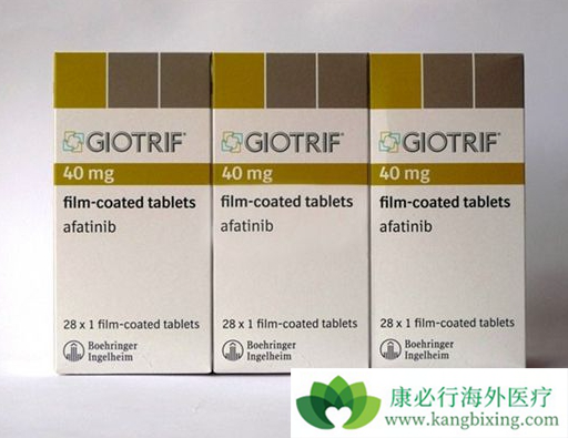 阿法替尼 阿法替尼