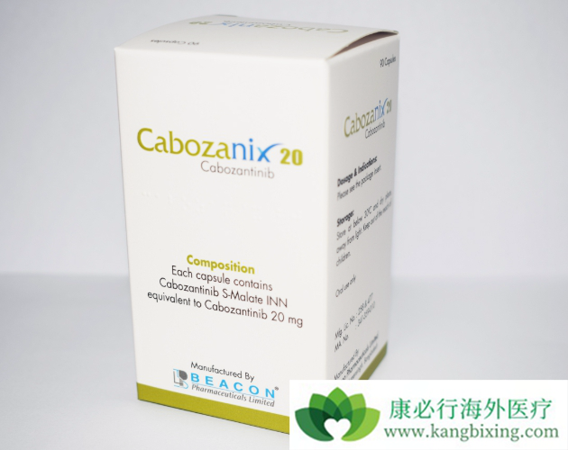 卡博替尼胶囊 卡博替尼胶囊