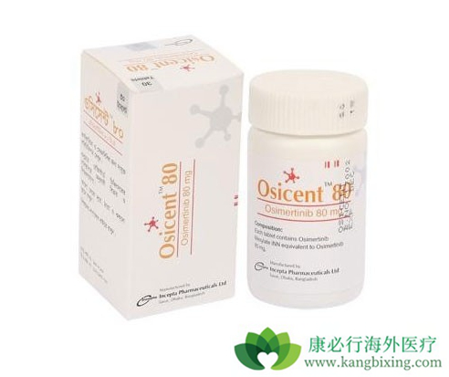 奥希替尼 奥希替尼