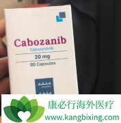 ��������(cabozantinib)���ڰе����˸��Ѳ�����ҩ��