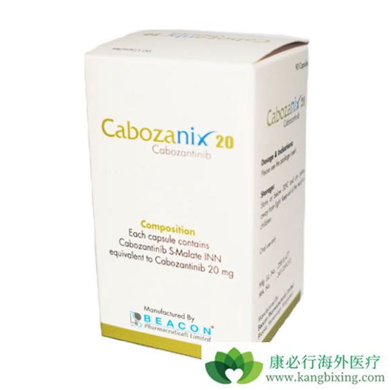 卡博替尼 卡博替尼