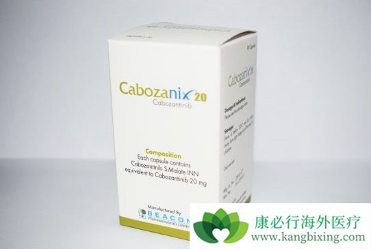 卡博替尼 卡博替尼