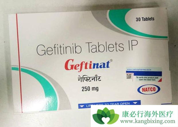 吉非替尼 吉非替尼