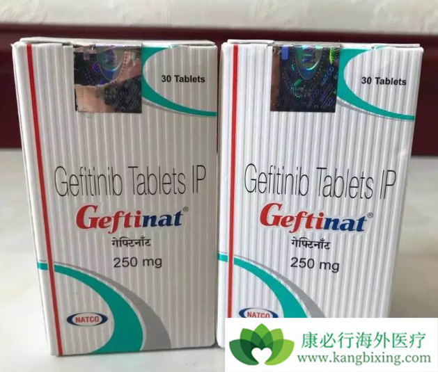 吉非替尼 吉非替尼