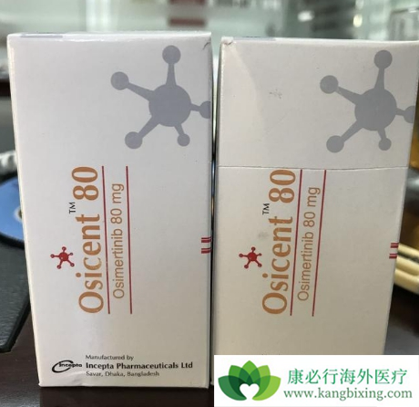 奥希替尼 奥希替尼