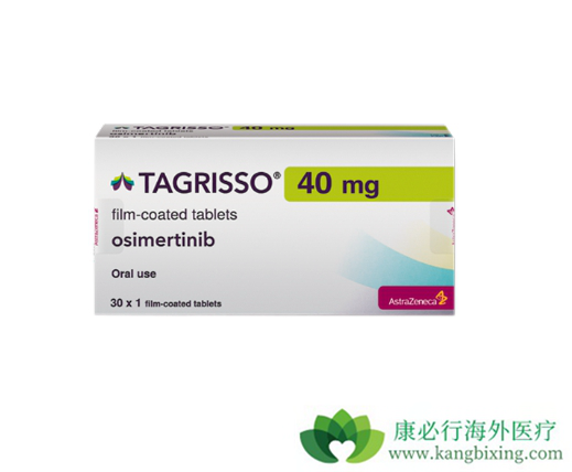 奥西替尼 奥西替尼