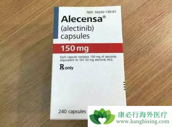 艾乐替尼 艾乐替尼