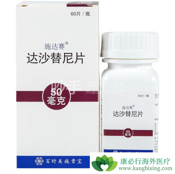 达沙替尼 达沙替尼