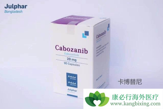 cabozantinib cabozantinib