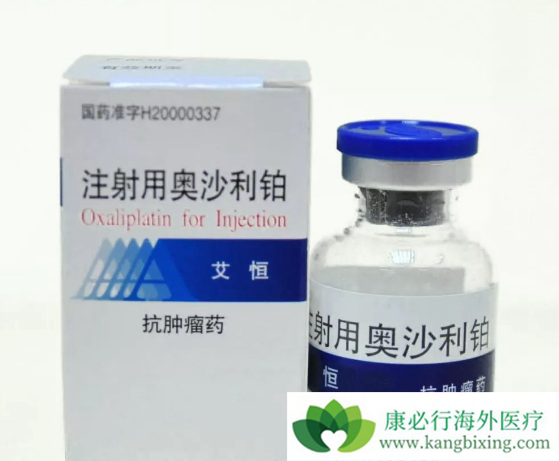 奥沙利铂 奥沙利铂