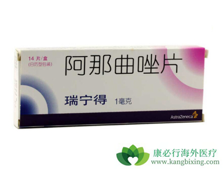 阿那曲唑 阿那曲唑